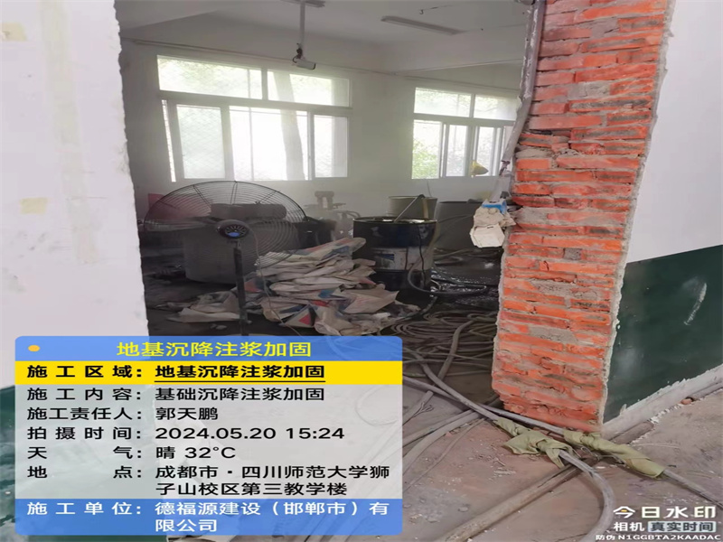 云龙高压旋喷注浆在地基下沉注浆加固中的应用