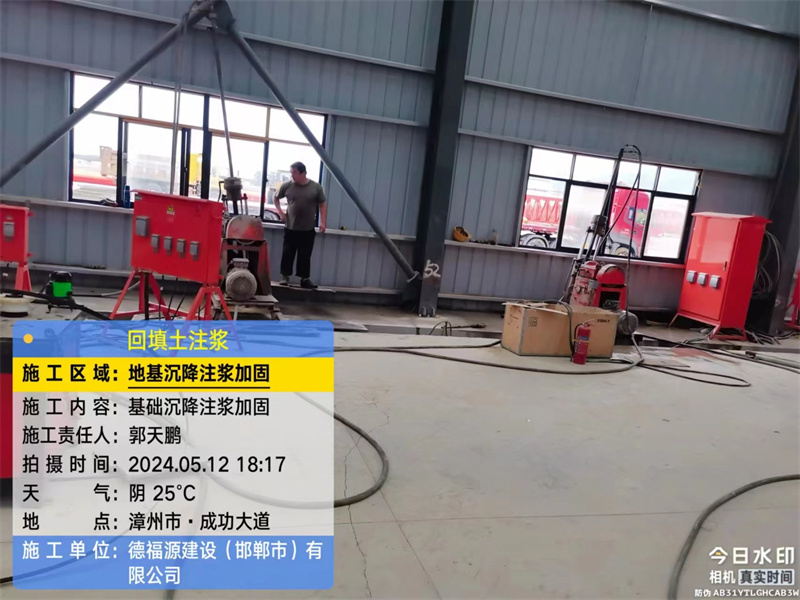 云龙地基下沉注浆加固后的房屋稳固性评价